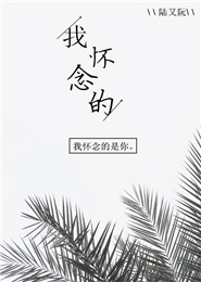 老子才不是女孩子