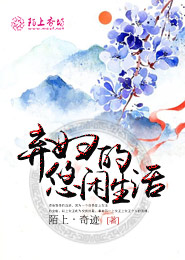 染指腹黑殿下