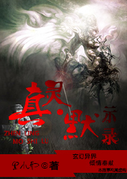 仙君有点坏