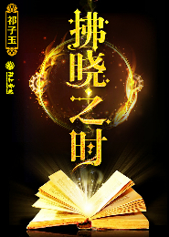 绝世唐门txt下载全文下载