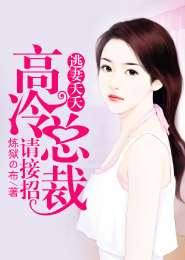 女主重生悔过嫁给将军