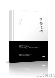 台湾早期言情系列小说