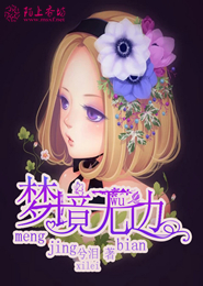 旧爱新婚再遇腹黑