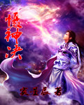 手机言情小说txt免费下载