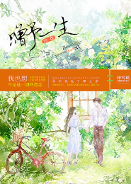 异世悠然记