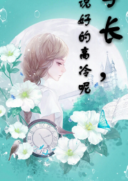 囚心锁爱