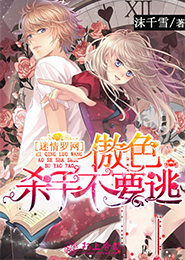 死神重生：逆天废材二小姐