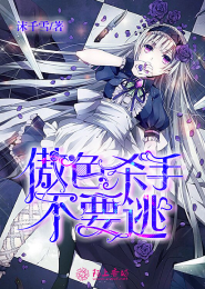 苗疆诡事