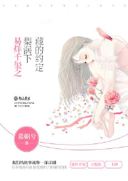女主女扮男装做太子