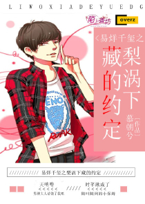 tfboys之待我长发及腰时