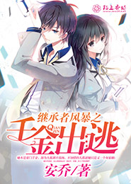 同城攻略小說