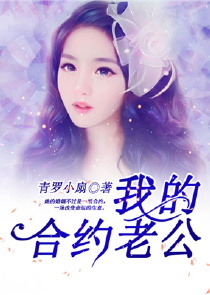 相门虎女：魅骨生花