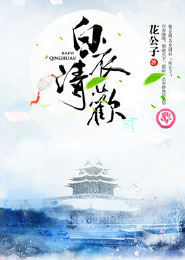强势盛宠：霸气三小姐在校园