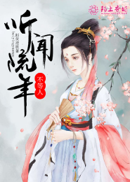 倾乱天下：帝女劫
