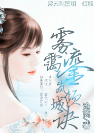 女主是黑道世家少主