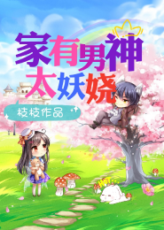 腹黑娇妻邪王爱