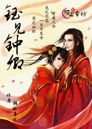 天才捉鬼师全文免费阅读