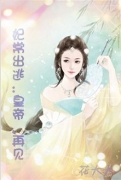 医妃嫁到：王爷，别嚣张