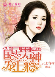 黑金总裁，豪门新婚告急