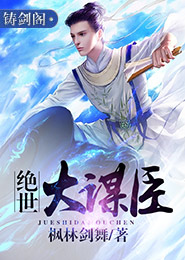 洪荒之怂人就变强
