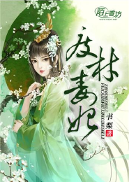 羲皇伏血录