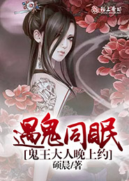 警花之殇