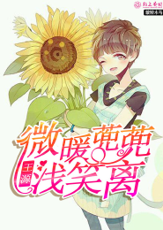 神女惊世：魔王也温柔
