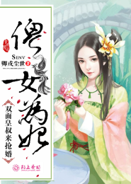 女阴阳师之午夜惊魂