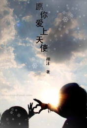 快穿：征服男神手册