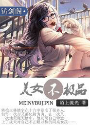 大美人公司柳馨的特殊奖励制度