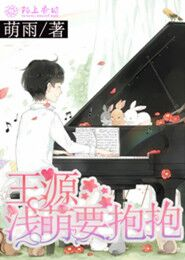 霸上恶魔首席杜漫宁