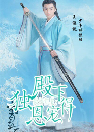 穿越未来之男人不好当