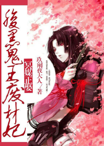 复仇四女王