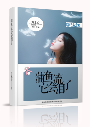 隐婚密爱：逃跑新娘，快回来