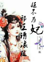 少将不想嫁