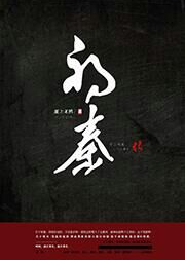 民国特工炮灰