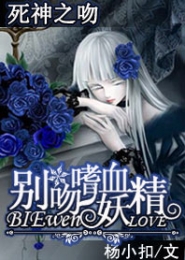 首席医官全文免费阅读