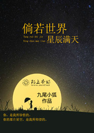 重生之以食入道乐文