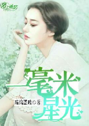 步步为局第二部汪大明