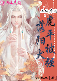 天师小说