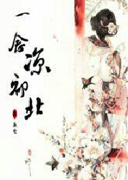 我的青春一去不复返