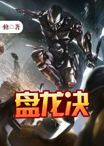 第一任魔仙王