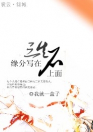 从斗罗开始抽奖女神
