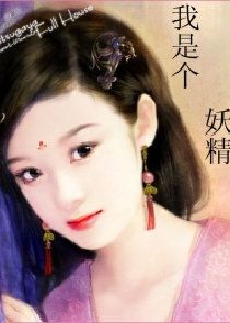 花痴牌天使猎手