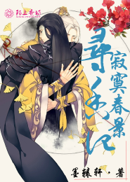 完美世界护道人