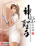 都市中的天师