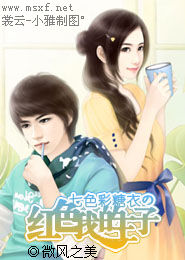 歪腻蜜糖txt