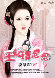 天降萌宝极品王妃免