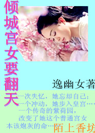网王柯南拐走美人侦探