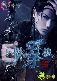 重心来过：福尔摩莎的爱恋